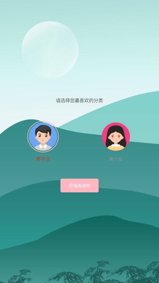 第二书包阅读器APP