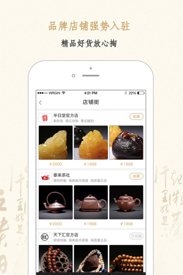 微拍堂APP(专业文玩竞拍平台)