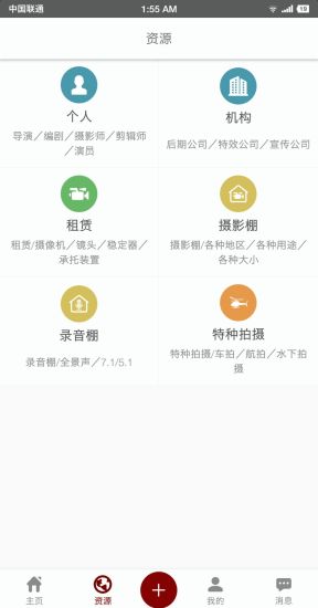 幕后英雄APP(原:影视工业网)