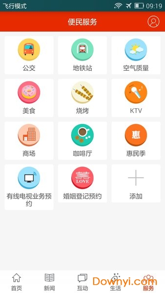 津云APP(原:北方网)