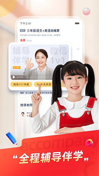 高途课堂app