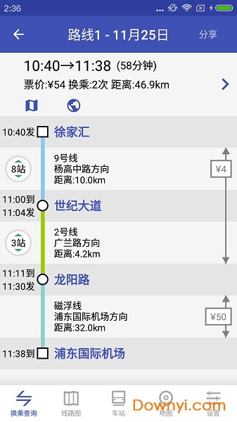 上海地铁2023最新版本