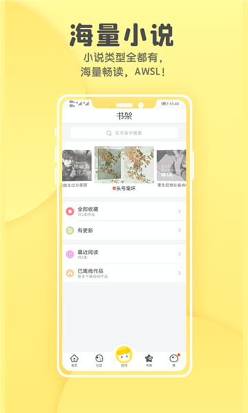 汤圆全本小说APP