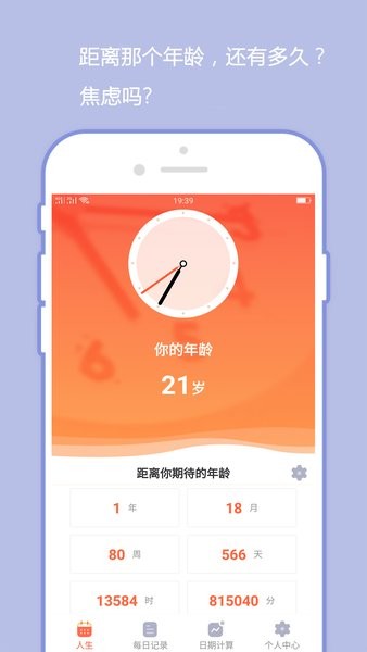 忘忧草日记APP最新版