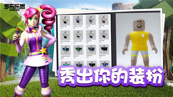 roblox国际版中文版