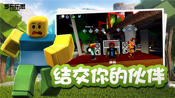 roblox国际版中文版