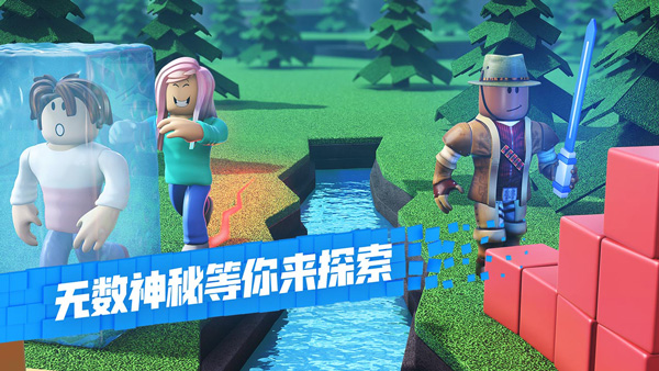 罗布乐思Roblox国际服正版