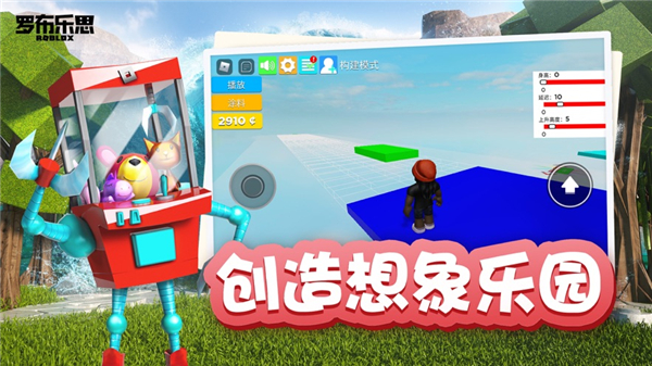 罗布乐思Roblox手游国服正版