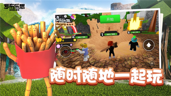 罗布乐思Roblox手游国服正版