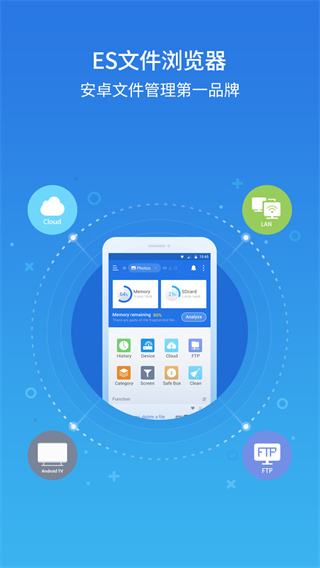 es文件管理器2023最新版