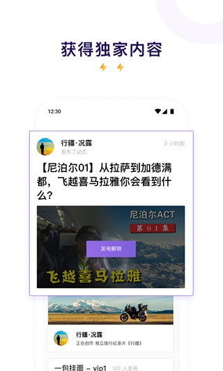 爱发电APP