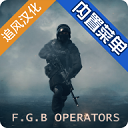 FGB特种作战破解版