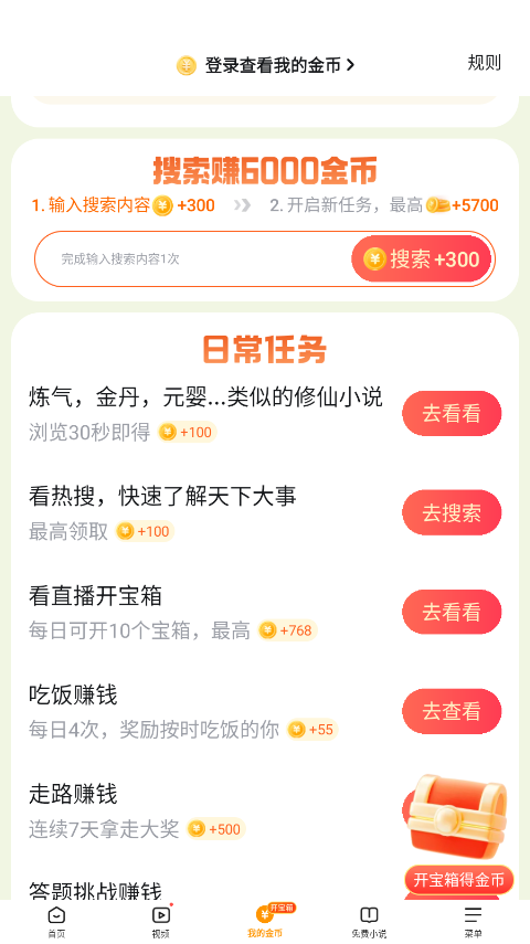 悟空浏览器app最新版