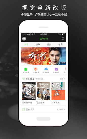 听书阁app