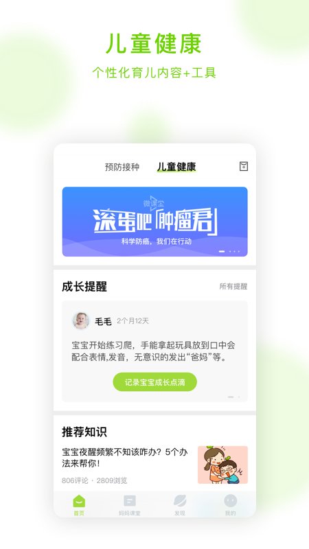 小豆苗app