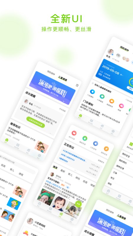 小豆苗app