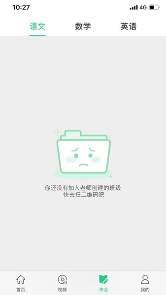 绘本课堂APP