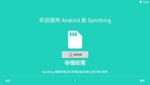 Syncthing APP