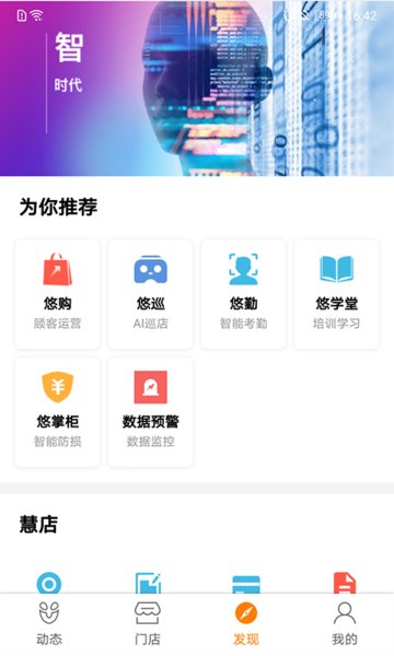 悠络客app