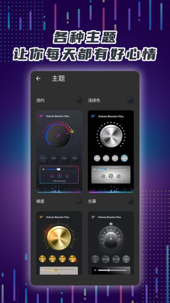 手机音量放大器APP