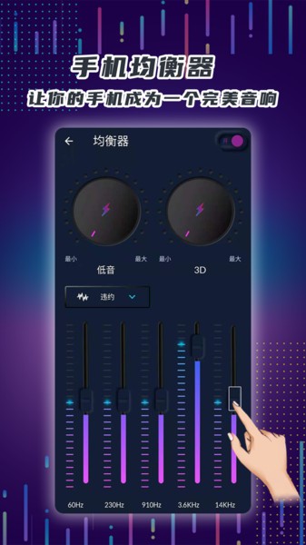 手机音量放大器APP