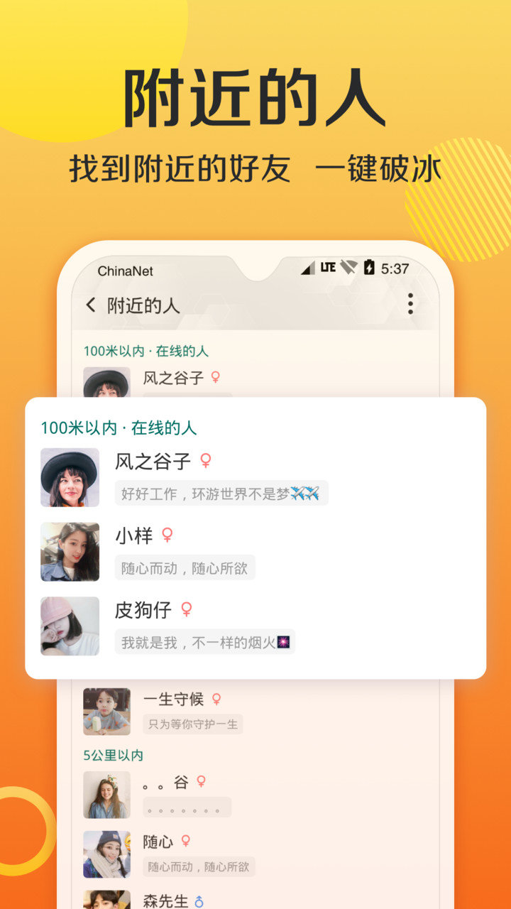 连信2023最新版本