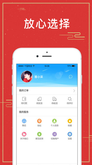 首采APP