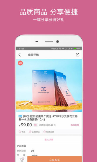 达令家APP