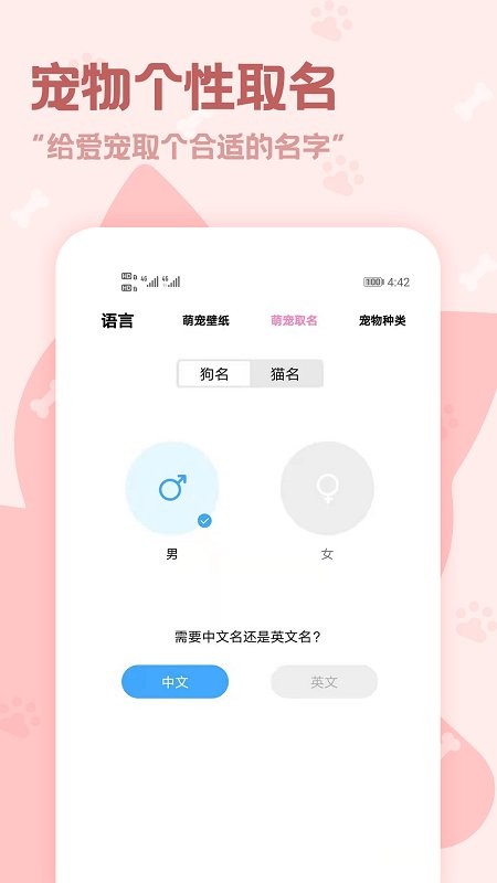 动物语言翻译器APP