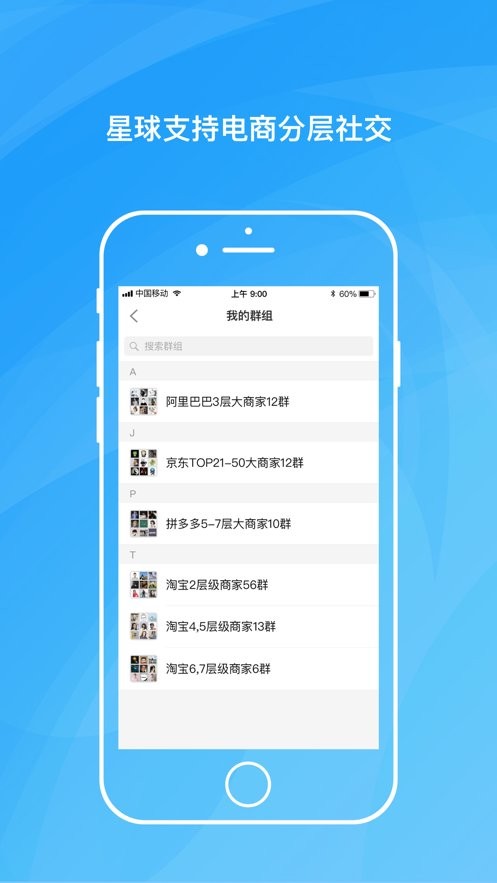 沙丁鱼星球照妖镜APP