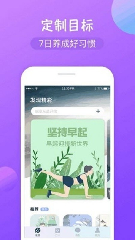 大算打卡app下载