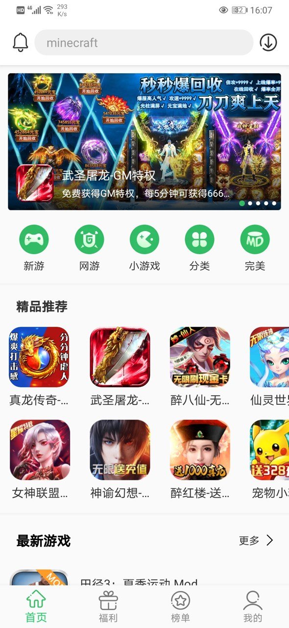 百分网游戏网盒APP