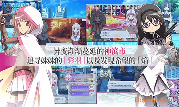 魔法纪录魔法少女小圆外传手机版