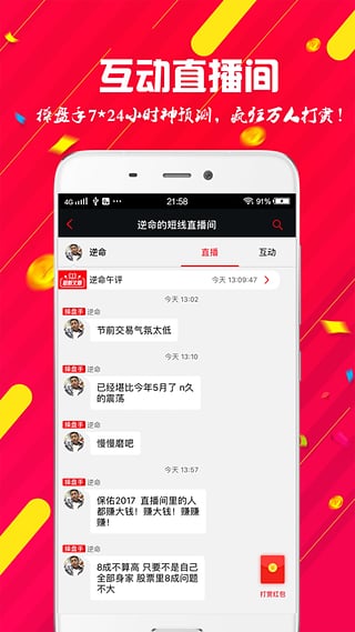 换手率app