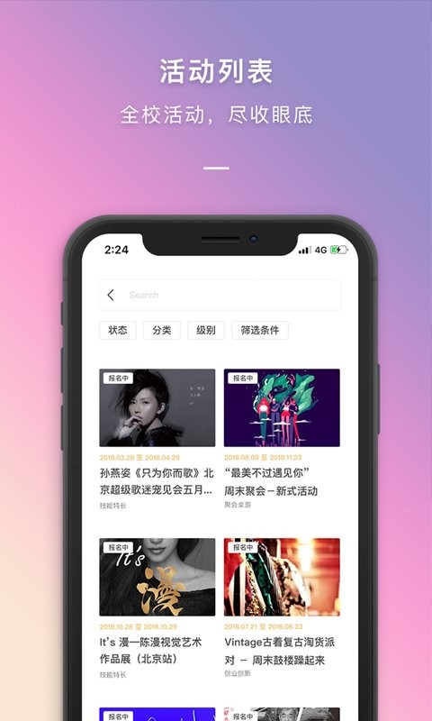 盗梦空间app