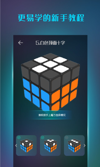 魔方学院APP下载