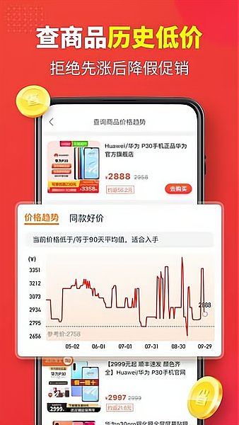 省钱快报APP(赚佣金)