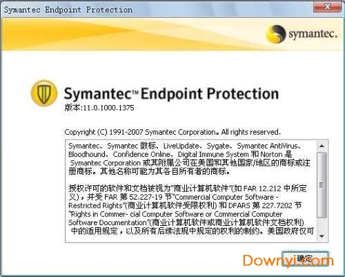 Symantec赛门铁克