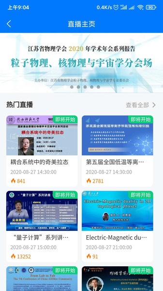 蔻享学术app