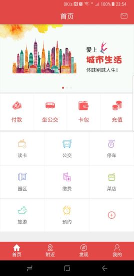 红山一卡通app下载