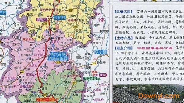 怀化地图V2023高清版