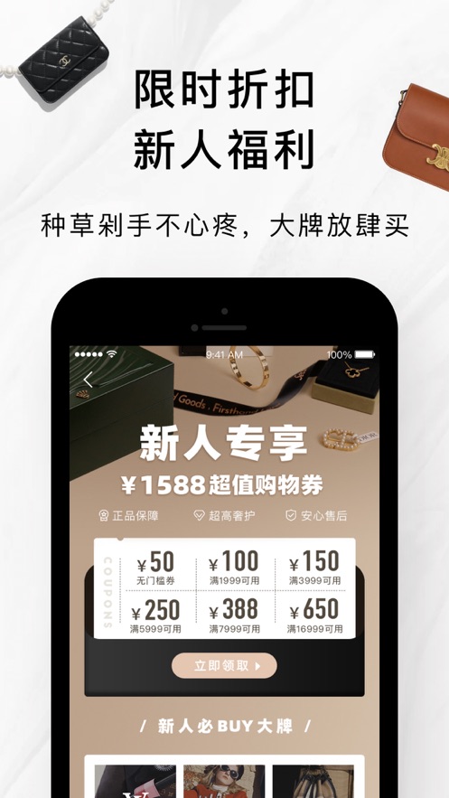 只二闲置品交易APP