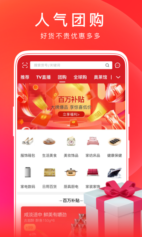 东方购物app