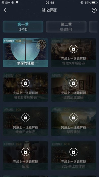 crimaster犯罪大师最新版