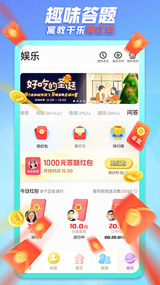 派派app