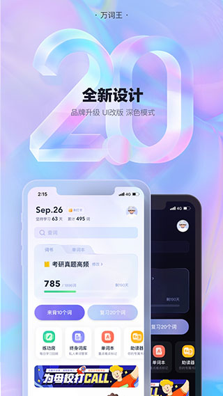 完美万词王app