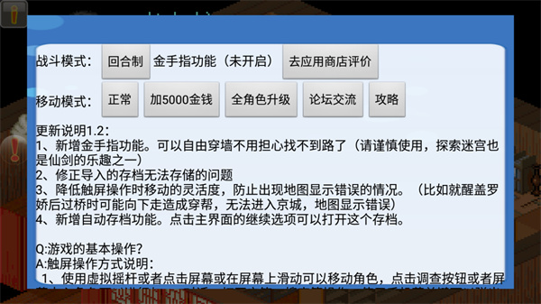 仙剑奇侠传98柔情版