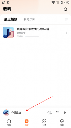 酷狗听书app