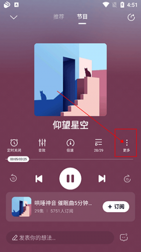 酷狗听书app