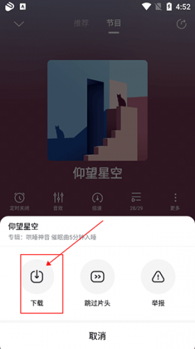 酷狗听书app